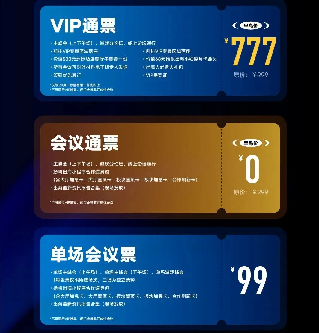 第七届全球互联网产业CEO大会正式定档!10月22日 北京与您如期相见!