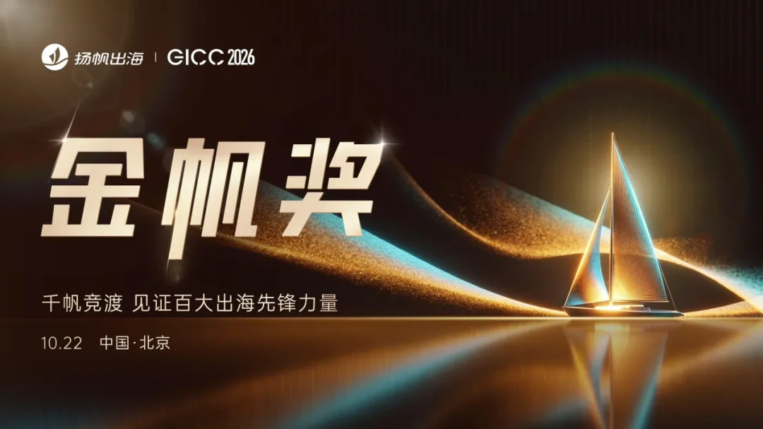 第七届全球互联网产业CEO大会正式定档!10月22日 北京与您如期相见!