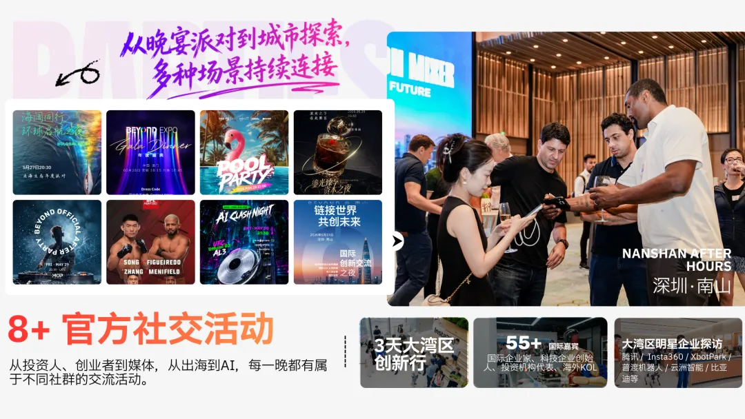 BEYOND重磅升级！2027年5月26日至29日，再聚澳门！