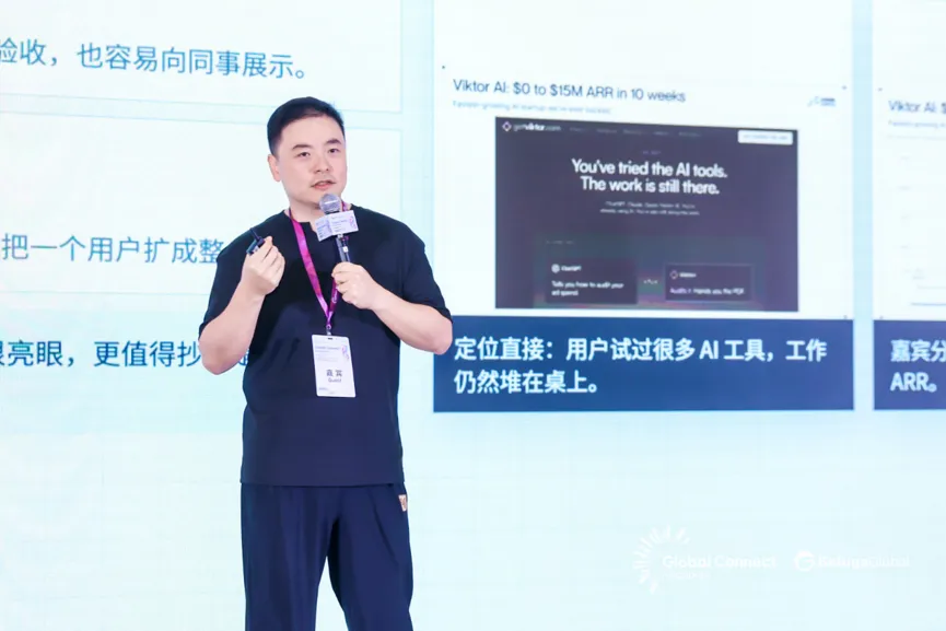 立足新加坡，寻找AI时代下软件出海的破局之路｜GCS次日干货汇总