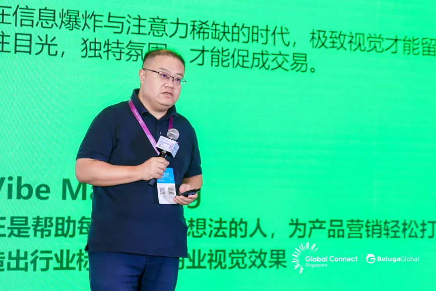 立足新加坡，寻找AI时代下软件出海的破局之路｜GCS次日干货汇总