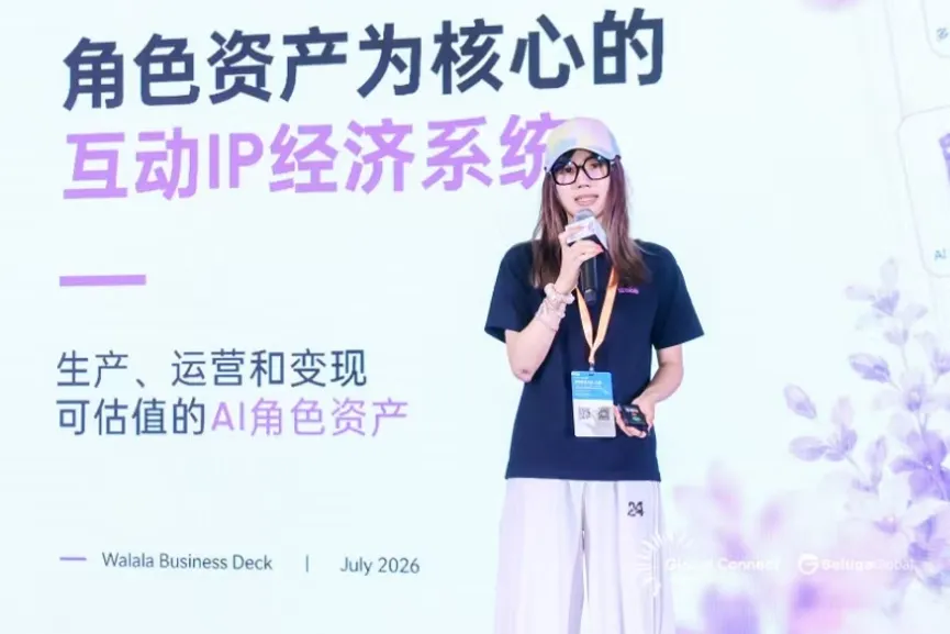 立足新加坡，寻找AI时代下软件出海的破局之路｜GCS次日干货汇总