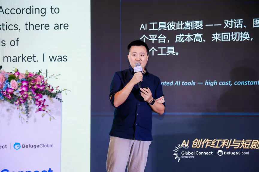 立足新加坡，寻找AI时代下软件出海的破局之路｜GCS次日干货汇总