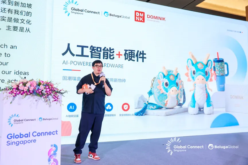 立足新加坡，寻找AI时代下软件出海的破局之路｜GCS次日干货汇总
