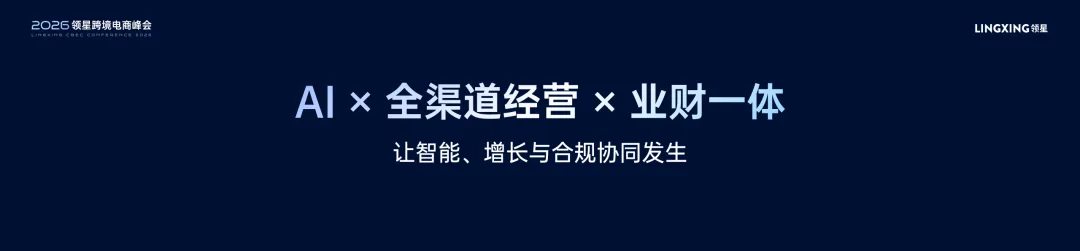 AI出海新机遇，全球化增长的下一个落点