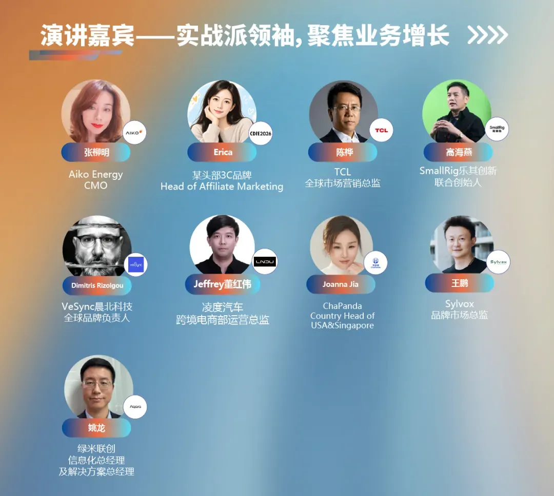倒计时29天 | 2026 ExpandX 破浪全球:中国企业跨境出海领军者高峰论坛 诚邀您的莅临!
