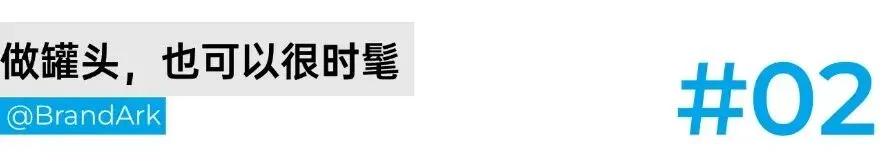 单月狂揽3500万，小众鱼罐头卖爆北美！