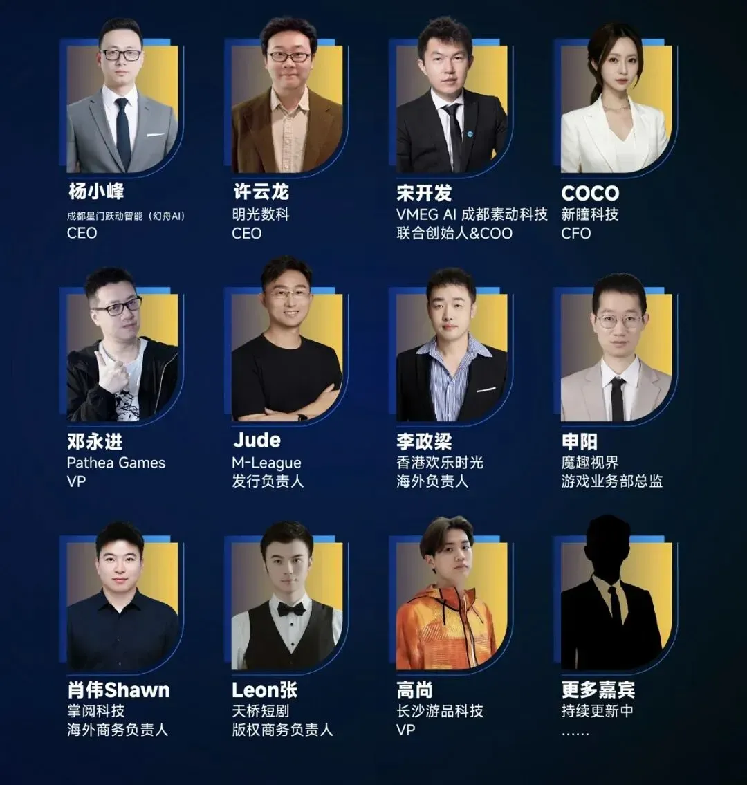 <倒计时7天|AI重构出海产业> 第七届GICC登陆北京,10月22日共寻全球化新曲线
