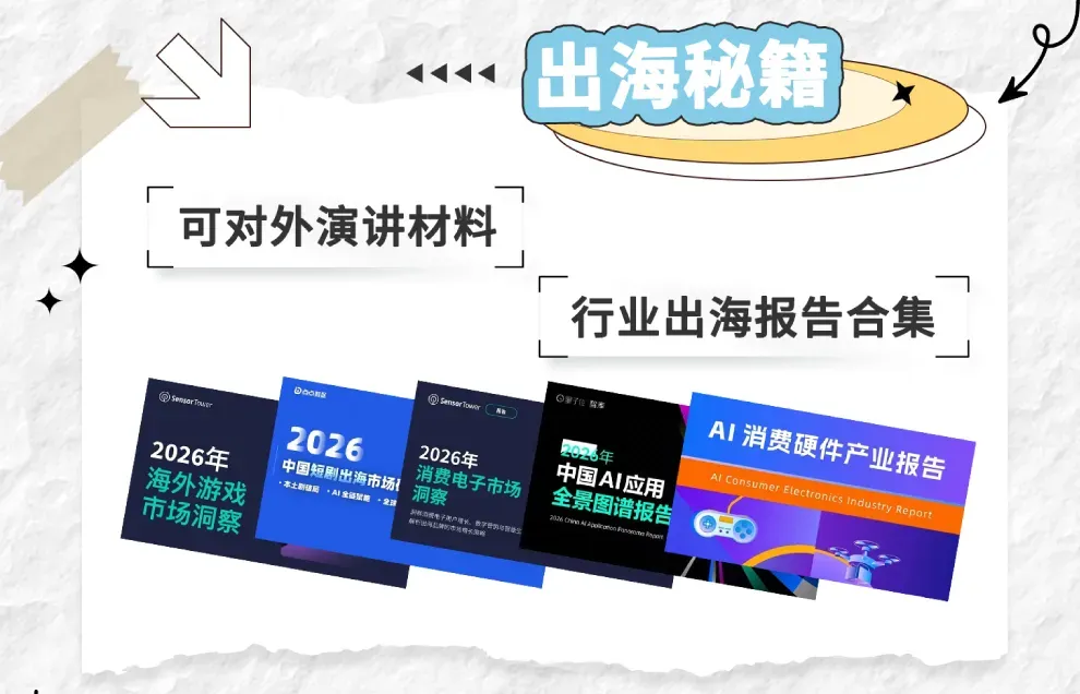 <倒计时7天|AI重构出海产业> 第七届GICC登陆北京,10月22日共寻全球化新曲线