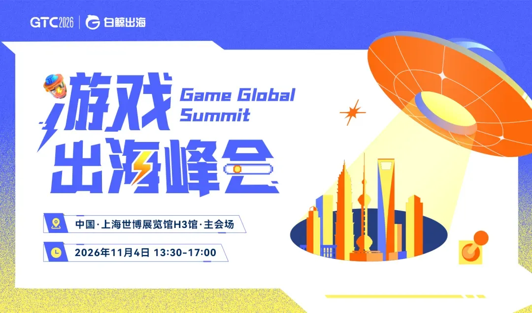 AI硬件出海，别当“背景板”，GTC2026 Shanghai「AI硬件专区」邀你占位