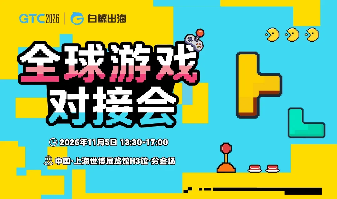 AI硬件出海，别当“背景板”，GTC2026 Shanghai「AI硬件专区」邀你占位