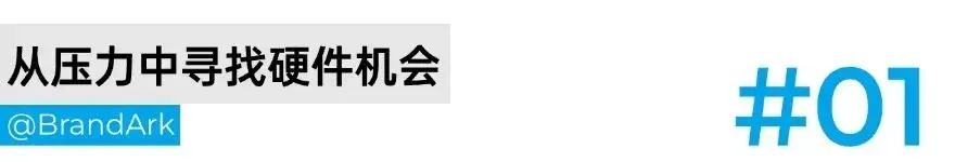 299美元的“减压硬件”，在海外卖出1.3亿！