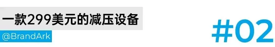 299美元的“减压硬件”，在海外卖出1.3亿！