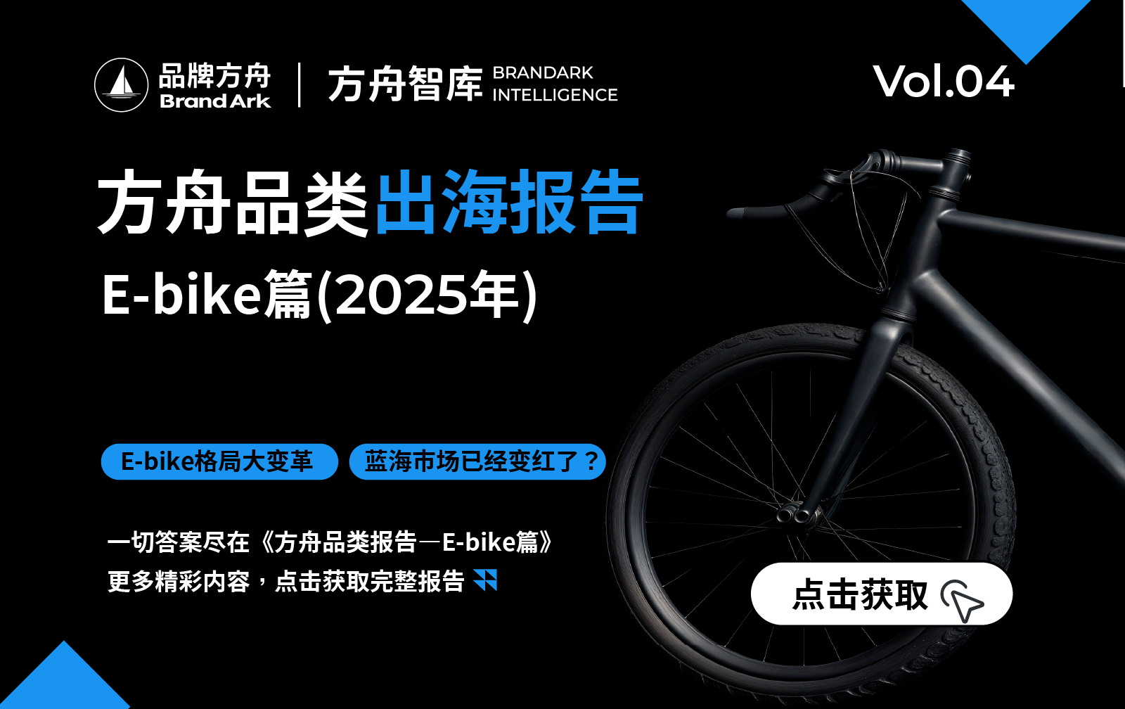 洞察行业增长逻辑，解码品牌出海打法