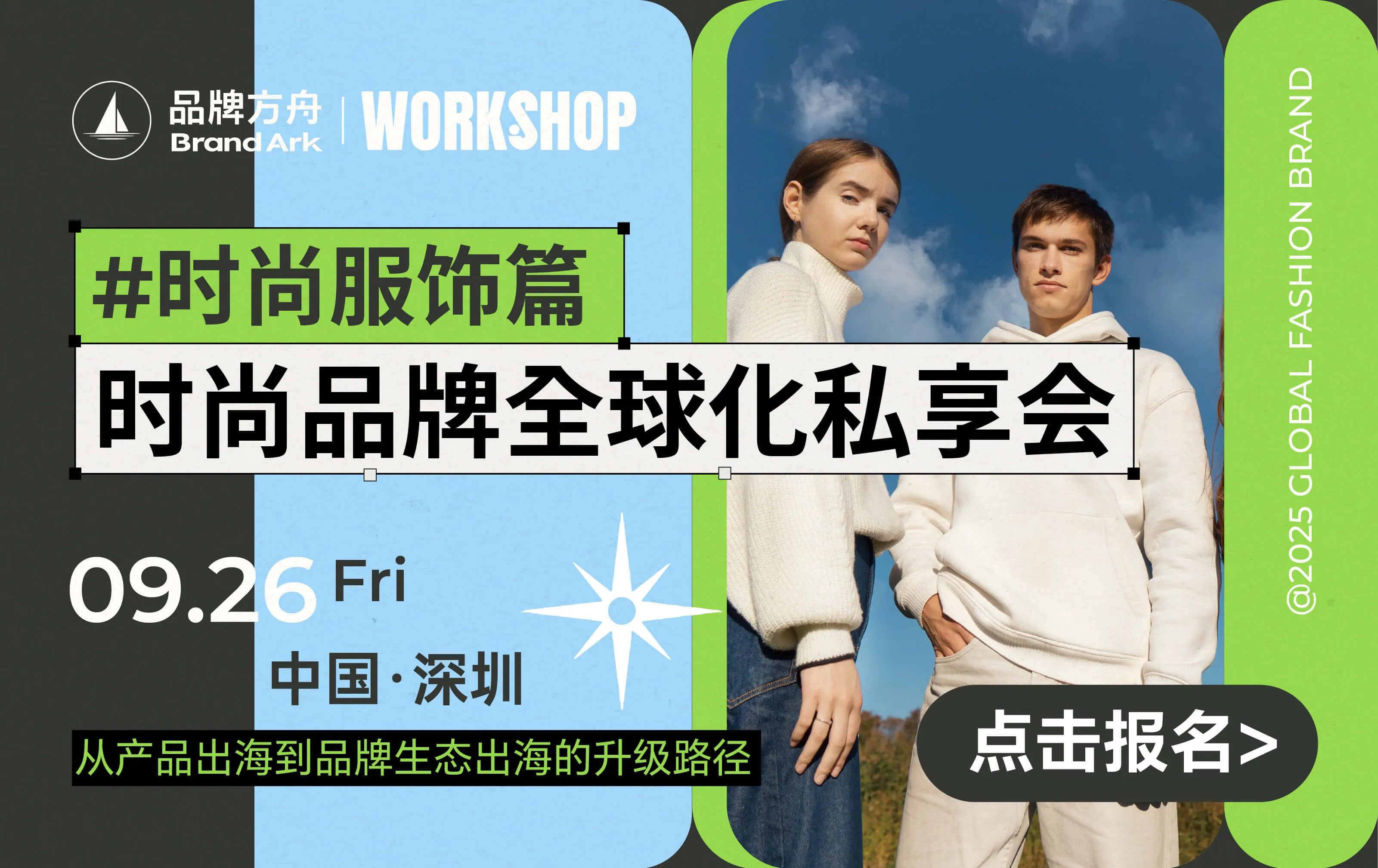 9.26方舟品类workshop-置顶图文