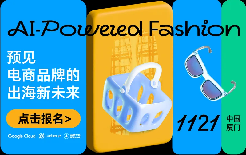 11.21厦门品牌方舟-置顶图文