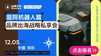 12.05深圳品牌方舟-置顶图文