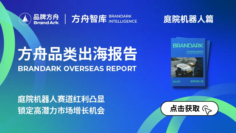 庭院机器人报告-置顶图文