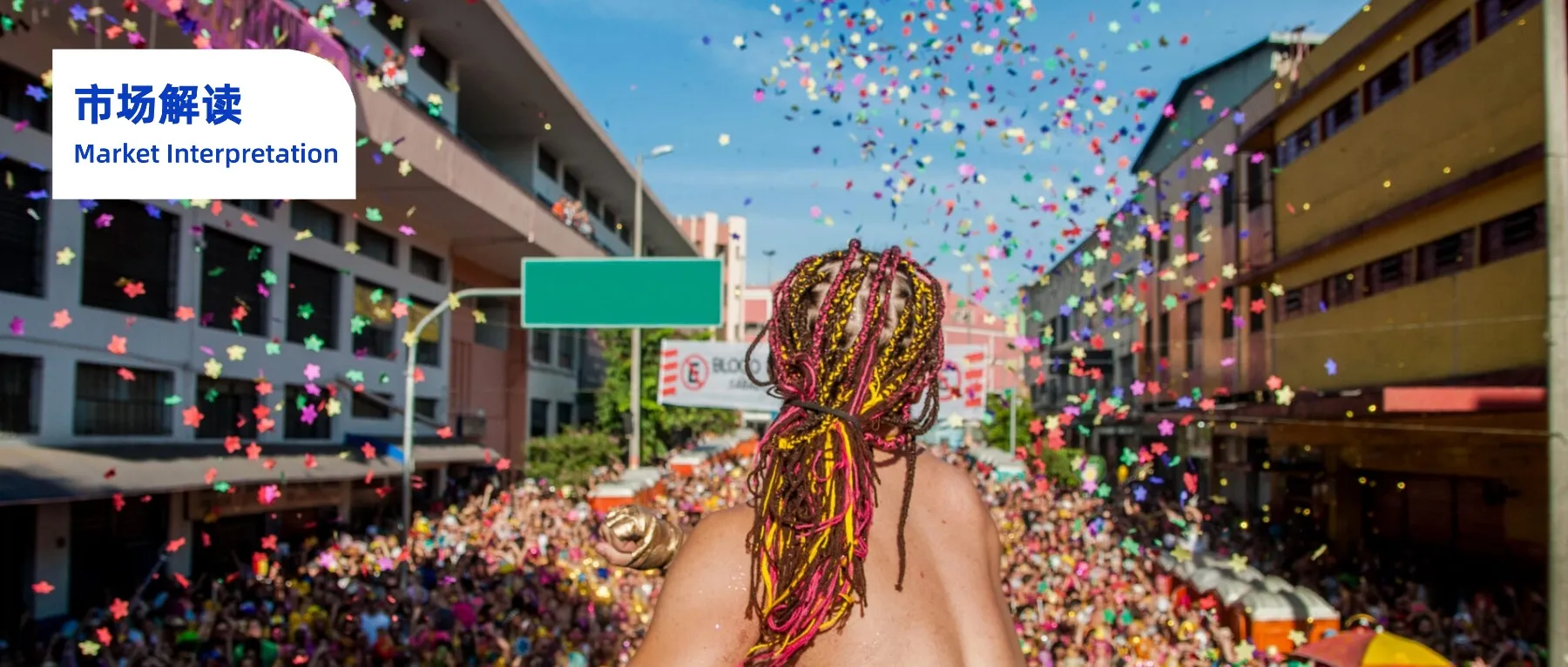 590亿美金热土！中国卖家盯上拉美“领头羊”