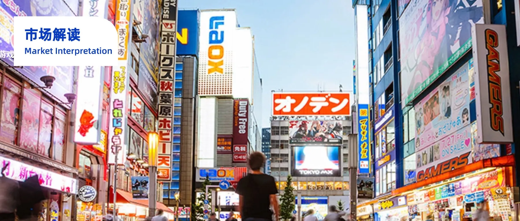 交锋日本巨头，中国品牌找到了新机！