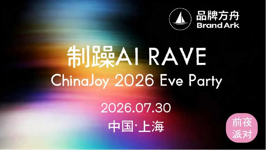 7.30 上海品牌方舟-置顶图文