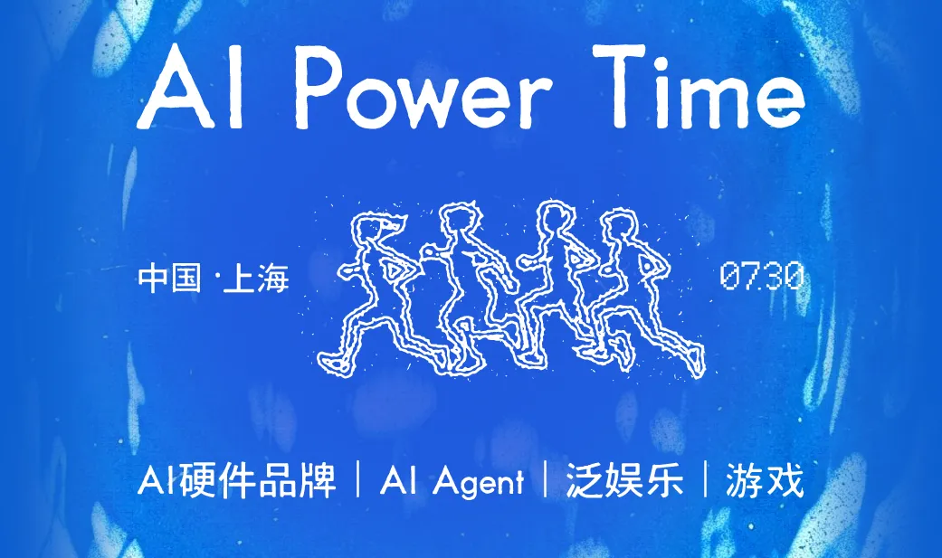 ChinaJoy 2026 Eve Party丨CJ前夜派对