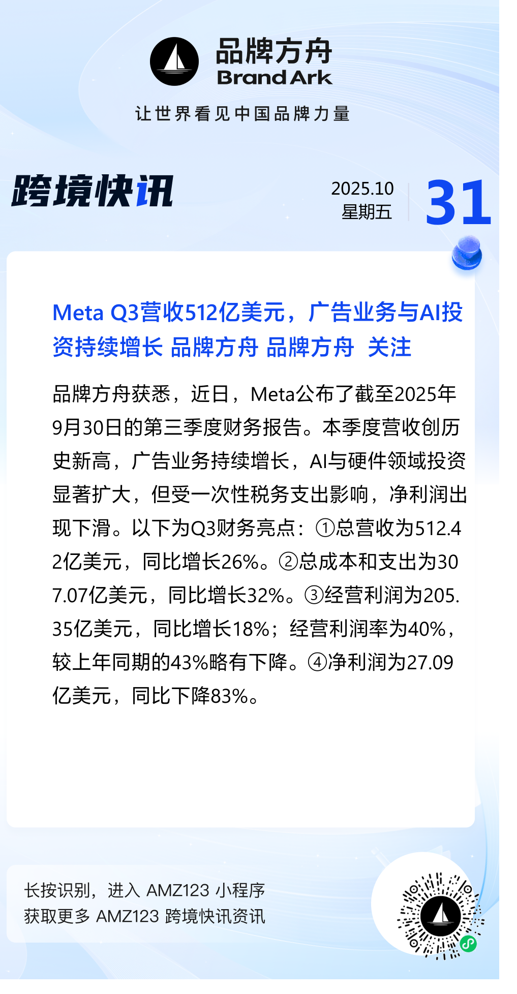 Meta 财报 q3 (99) 사진